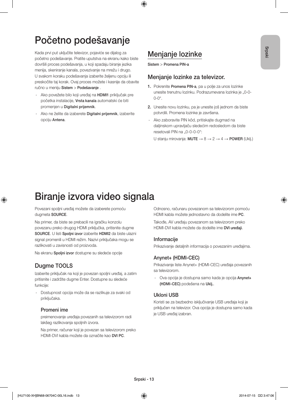 Početno podešavanje, Biranje izvora video signala, Menjanje lozinke | Menjanje lozinke za televizor, Dugme, Tools | Samsung UE55HU7100S User Manual | Page 193 / 322