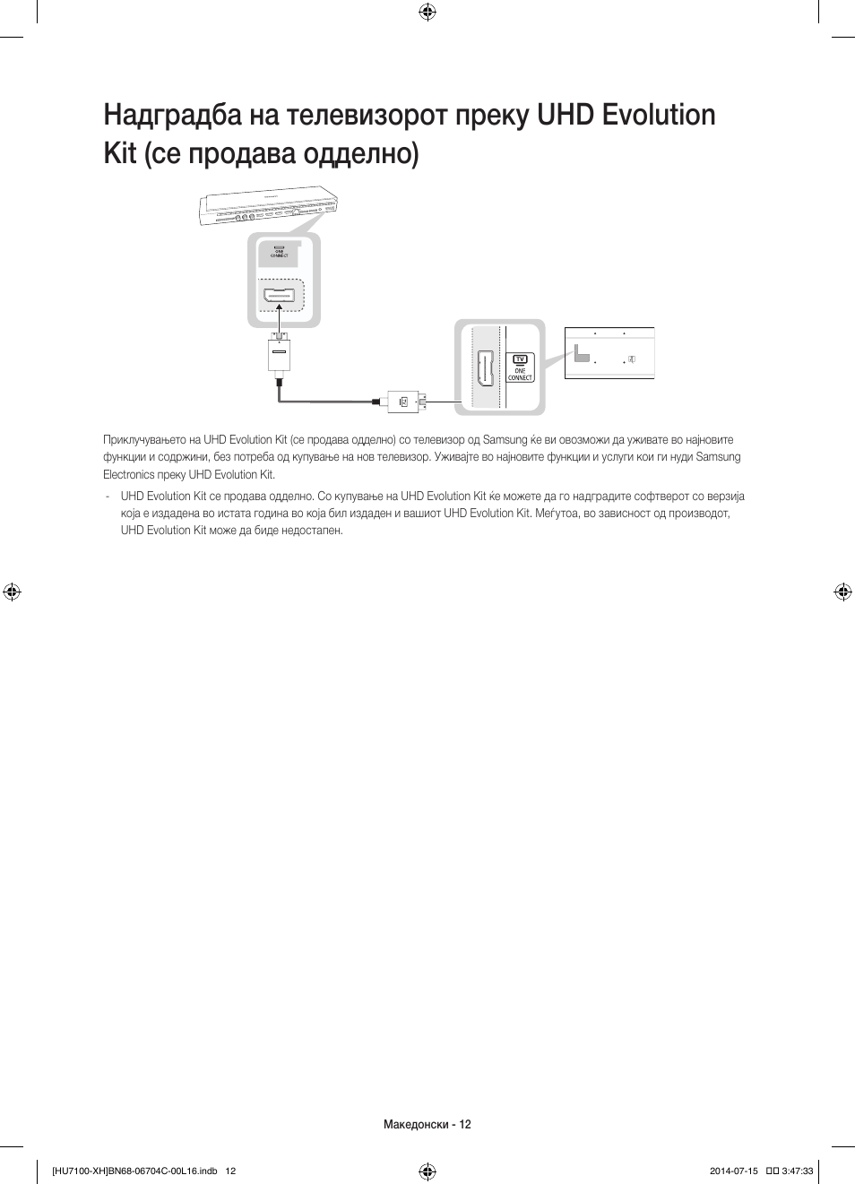 Samsung UE55HU7100S User Manual | Page 232 / 322