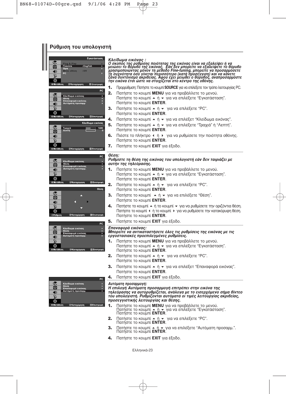 Ƒ‡ıìèûë щф˘ ˘фпфбиыщ | Samsung LE19R71W User Manual | Page 100 / 203