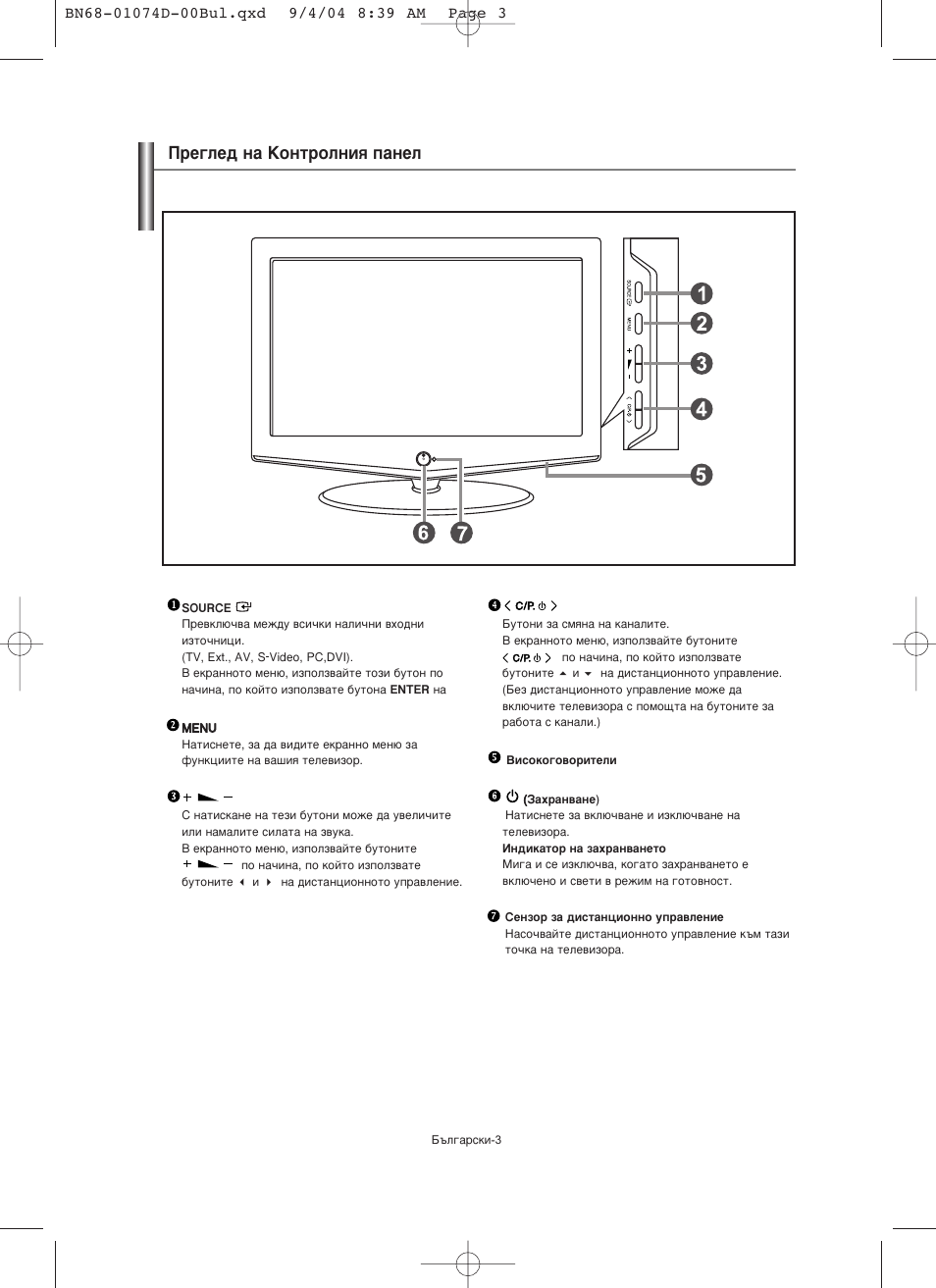 Ив„ов‰ м‡ думъóîìëﬂ ф‡мво | Samsung LE19R71W User Manual | Page 105 / 203