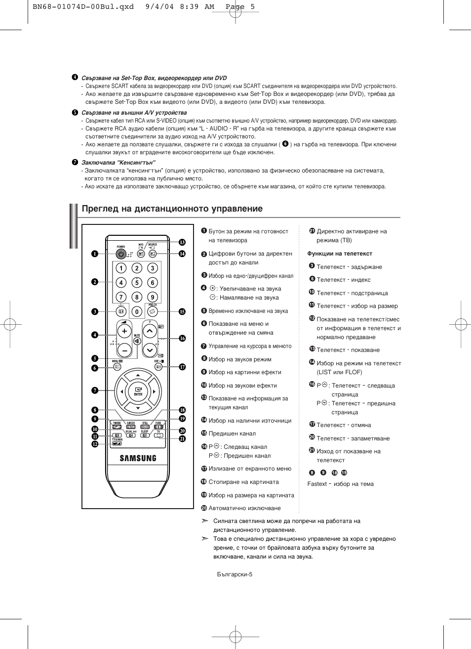 Ив„ов‰ м‡ ‰лтъ‡ìˆëóììóúó ыф‡‚овмлв | Samsung LE19R71W User Manual | Page 107 / 203