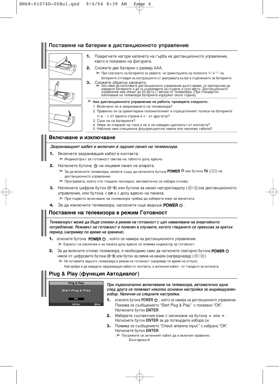 Samsung LE19R71W User Manual | Page 108 / 203