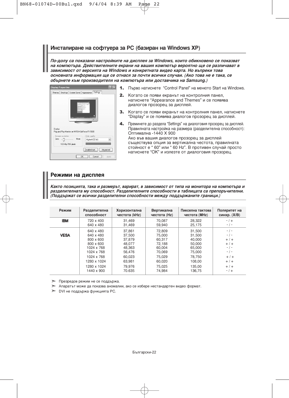 Samsung LE19R71W User Manual | Page 124 / 203