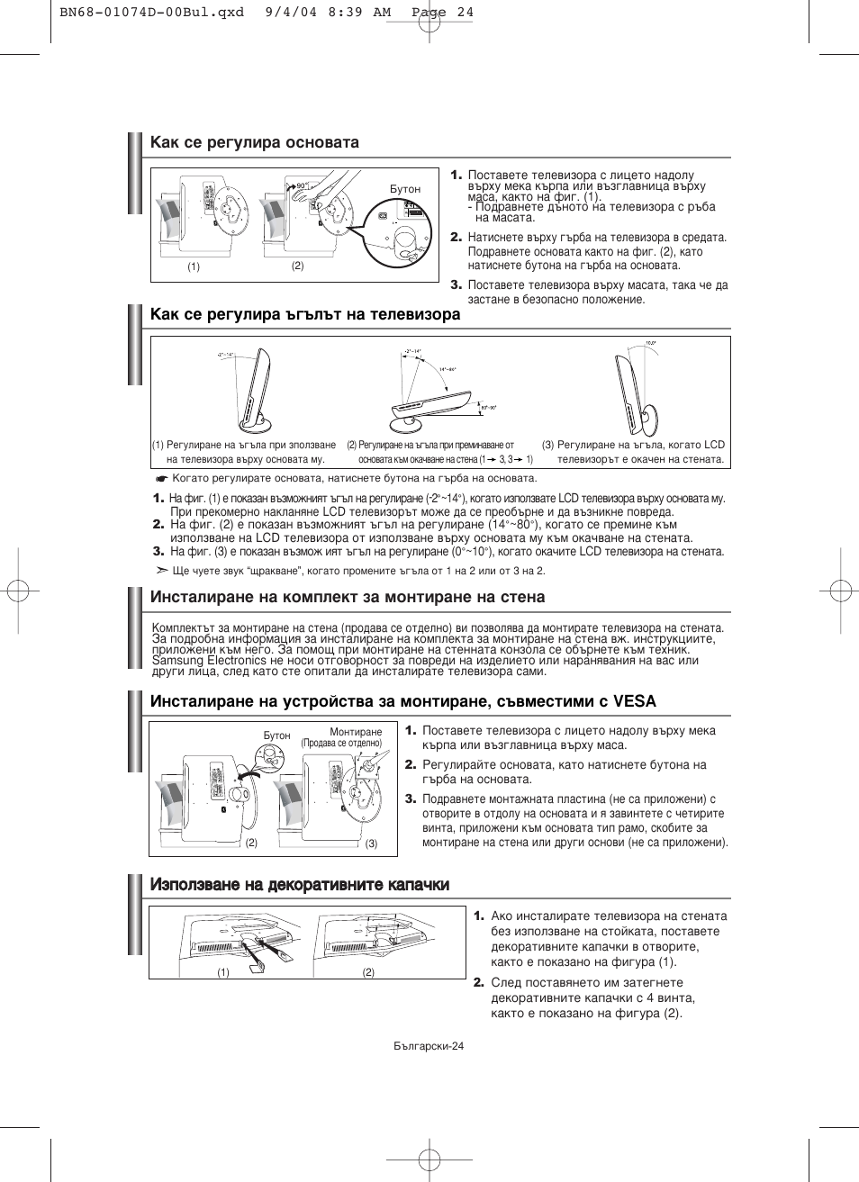 Samsung LE19R71W User Manual | Page 126 / 203