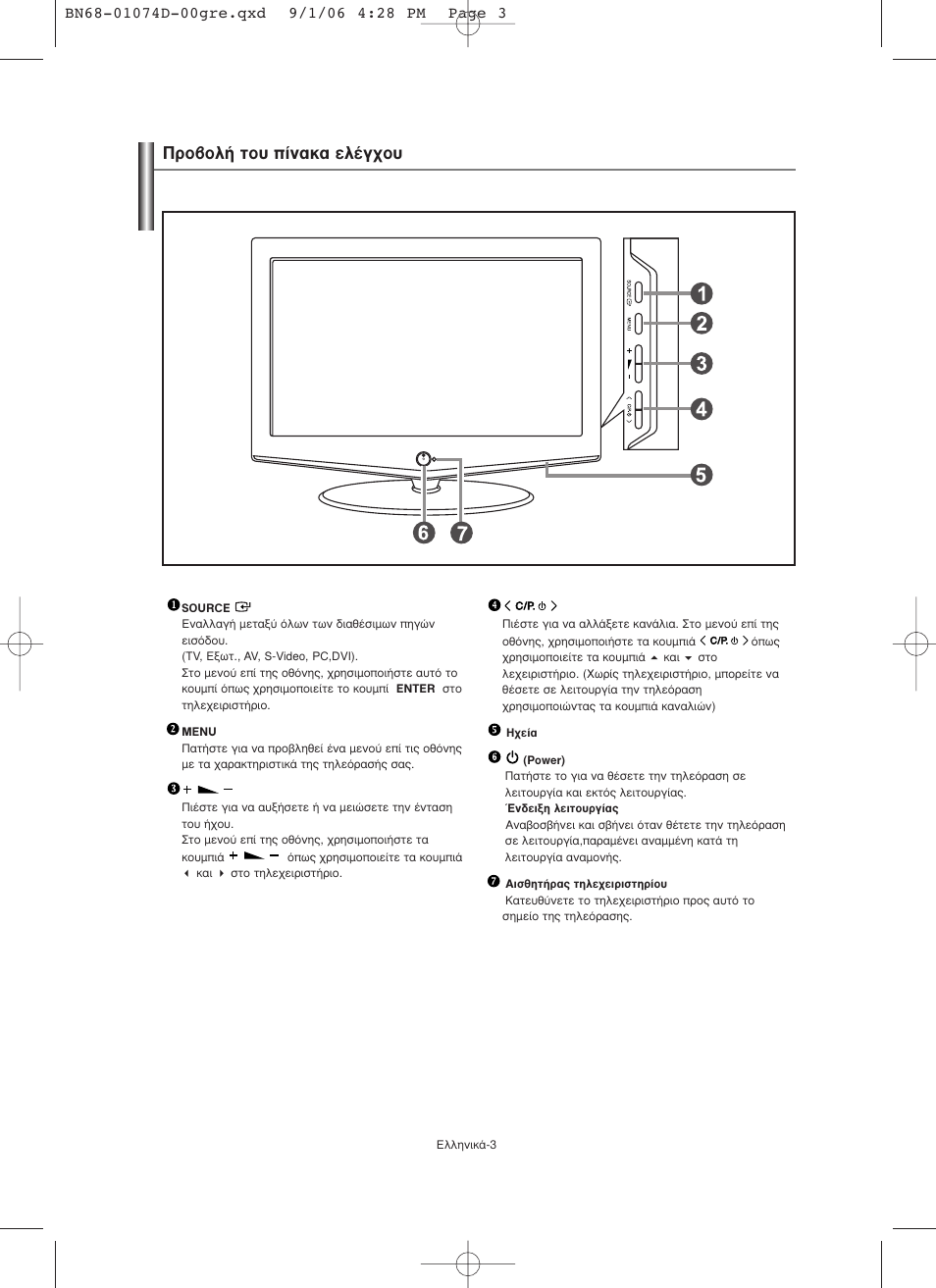 Ъф‚фп‹ щф˘ ›у·о· вп¤б¯ф | Samsung LE19R71W User Manual | Page 80 / 203