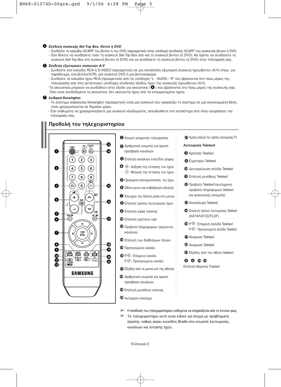 Ъф‚фп‹ щф˘ щлпв¯виъиыщлъ›ф | Samsung LE19R71W User Manual | Page 82 / 203