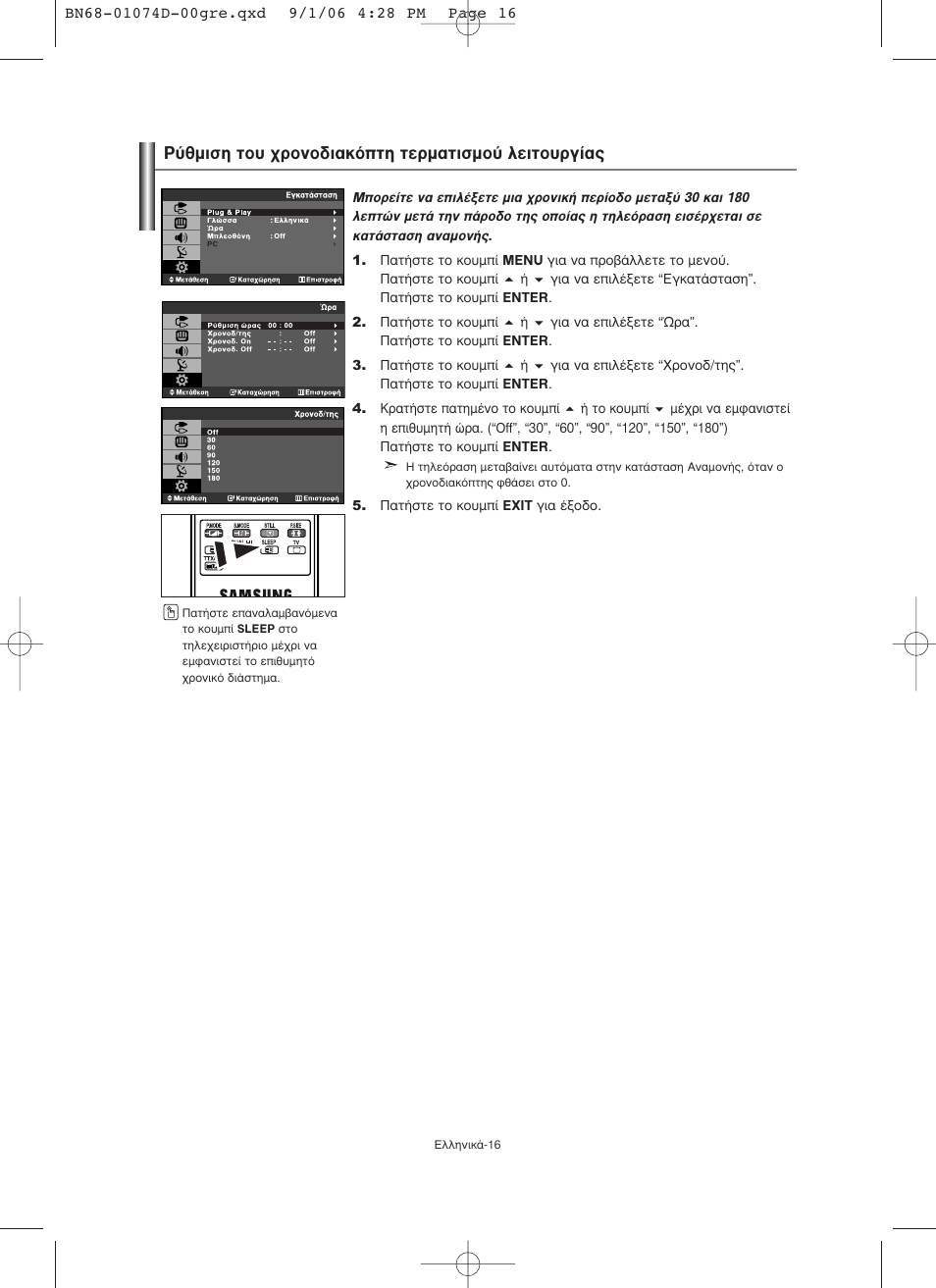 Ƒ‡ıìèûë щф˘ ¯ъфуф‰и·оﬁщл щвъм·щиымф‡ пвищф˘ъб | Samsung LE19R71W User Manual | Page 93 / 203