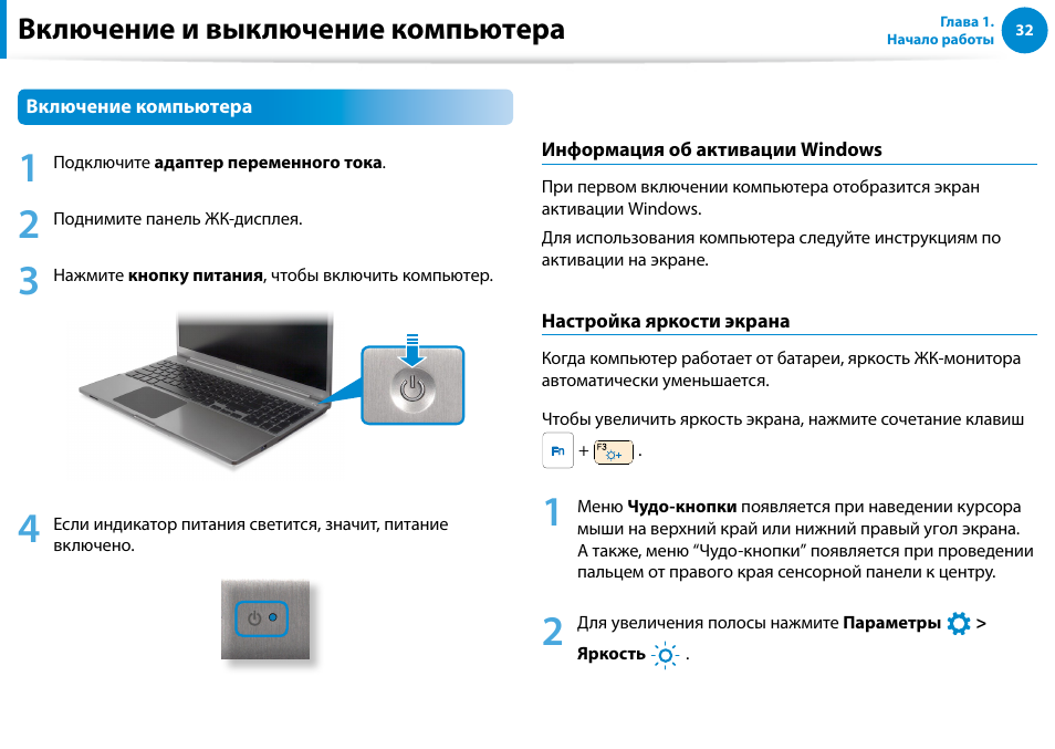 Включение и выключение компьютера | Samsung NP880Z5E User Manual | Page 33 / 157