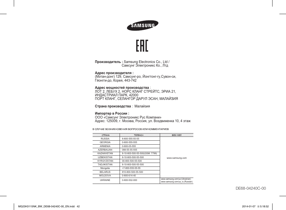Samsung MG23H3115NW User Manual | Page 42 / 42