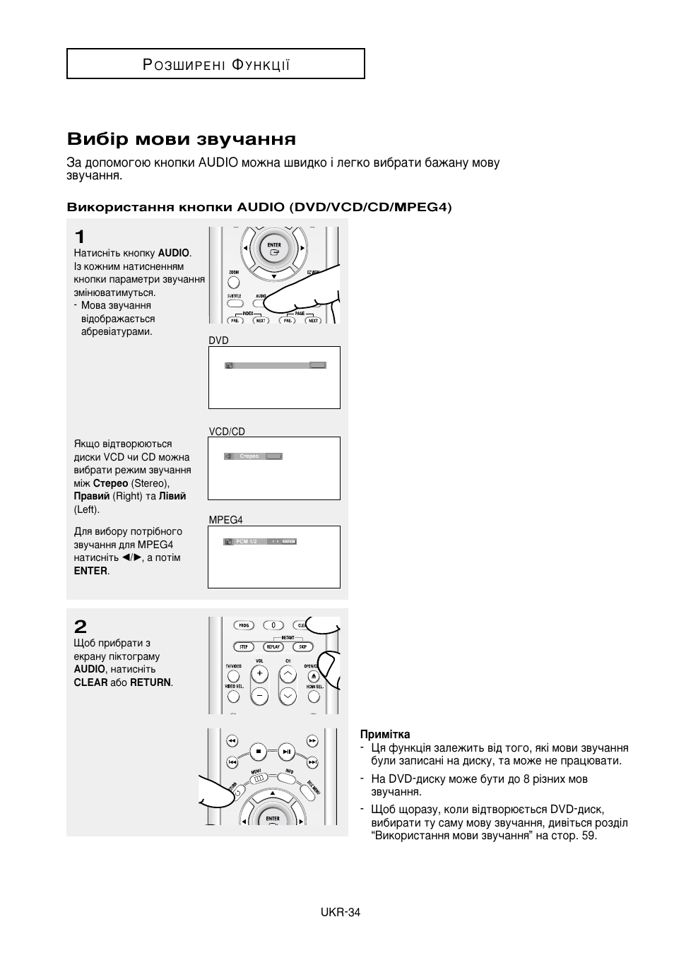 Зл·¥ пу‚л б‚ы˜‡ммﬂ | Samsung DVD-HD950 User Manual | Page 108 / 152