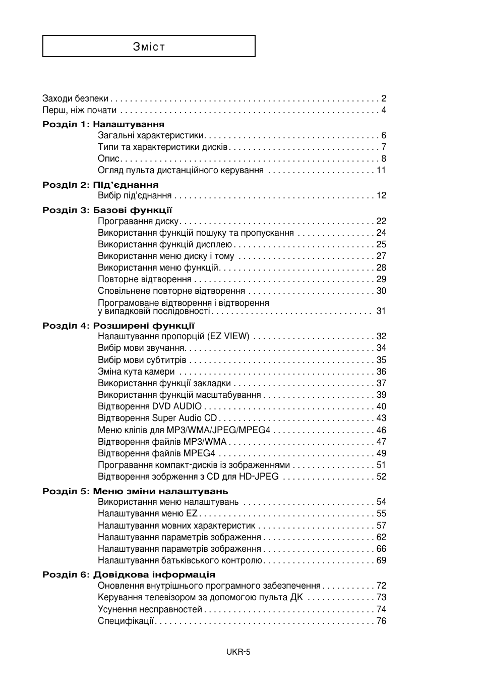 Б п ¥ т ъ | Samsung DVD-HD950 User Manual | Page 79 / 152