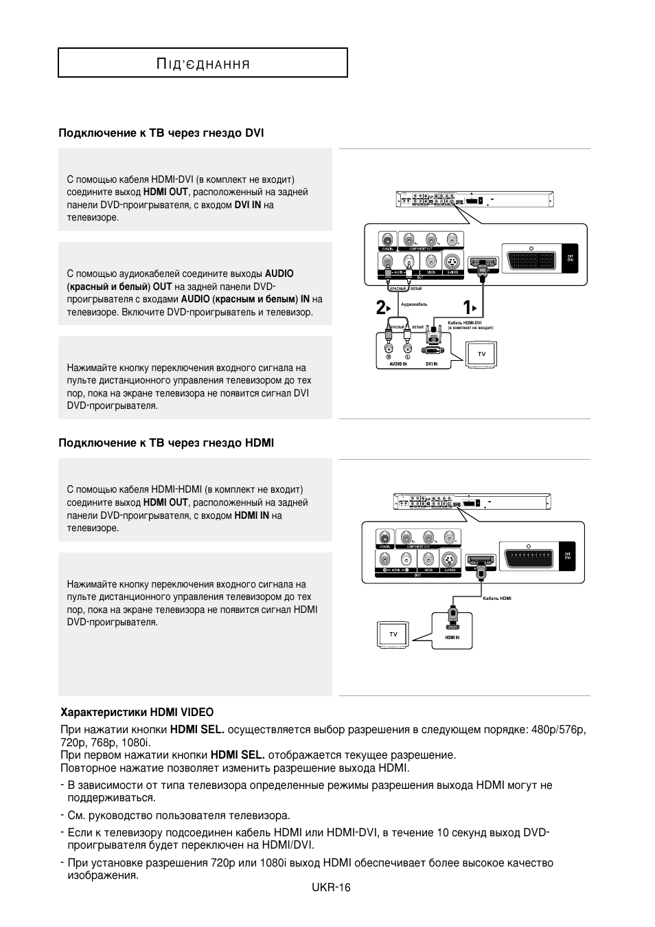 Samsung DVD-HD950 User Manual | Page 90 / 152