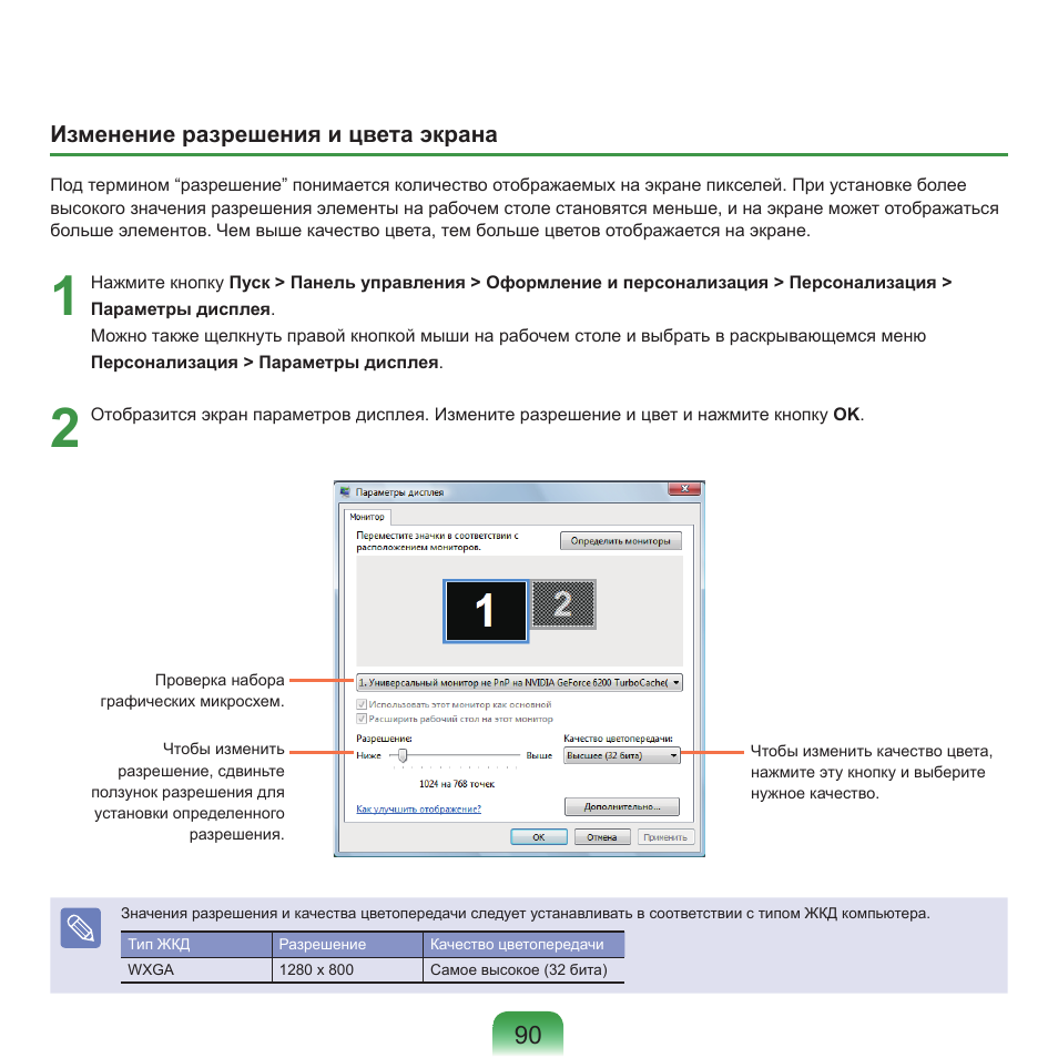 Samsung NP-Q45C User Manual | Page 91 / 208