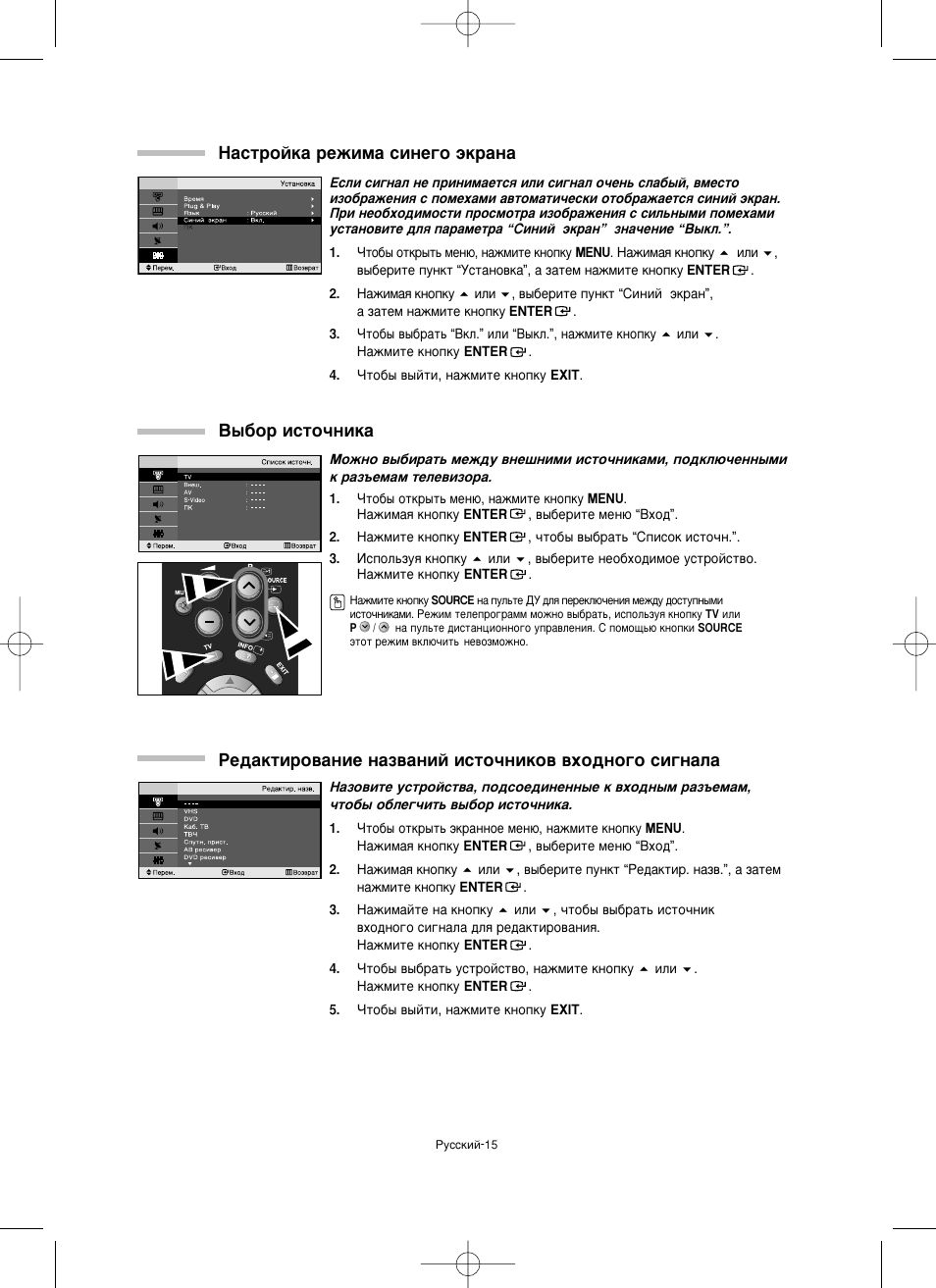 З‡тъуин‡ вклп‡ тлмв„у ˝н‡м, З˚·у лтъу˜млн, Кв‰‡нълу‚‡млв м‡б‚‡мли лтъу˜млну‚ ‚ıу‰му„у тл„м‡о | Samsung LW15M23CP User Manual | Page 37 / 66