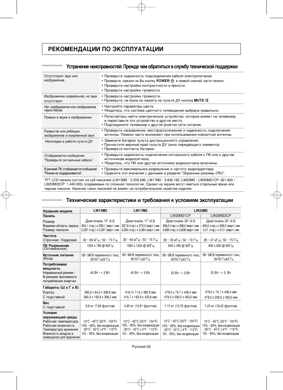 Кцдйецзсдсаа ий щдлигмдндсаа | Samsung LW15M23CP User Manual | Page 42 / 66