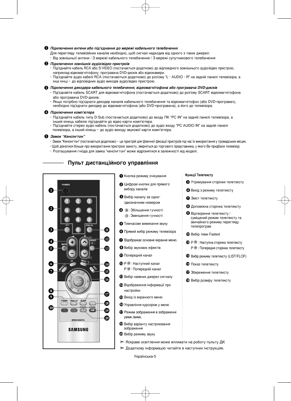 Иыо¸ъ ‰лтъ‡мˆ¥иму„у ыф‡‚о¥ммﬂ | Samsung LW15M23CP User Manual | Page 49 / 66