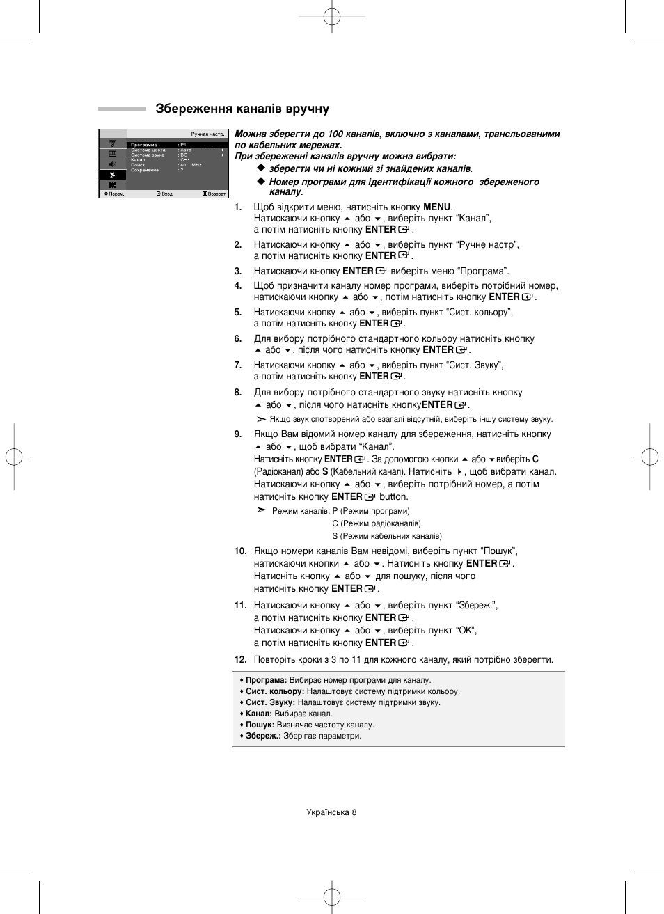 Б·вâêâììﬂ н‡м‡о¥‚ ‚ы˜мы | Samsung LW15M23CP User Manual | Page 52 / 66