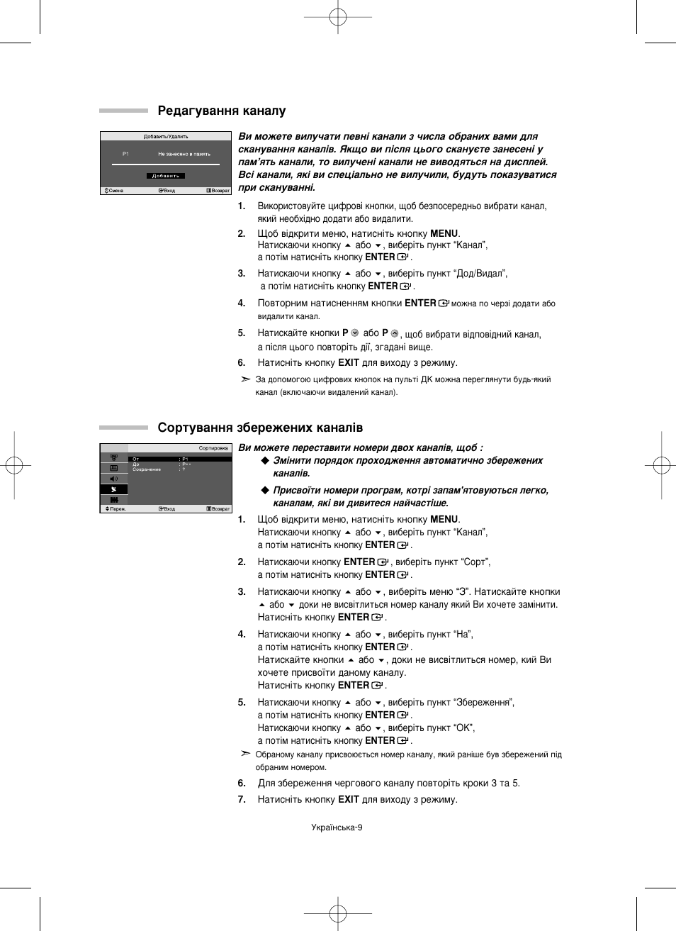 Кв‰‡„ы‚‡ммﬂ н‡м‡оы, Луъы‚‡ммﬂ б·вâêâìëı н‡м‡о | Samsung LW15M23CP User Manual | Page 53 / 66