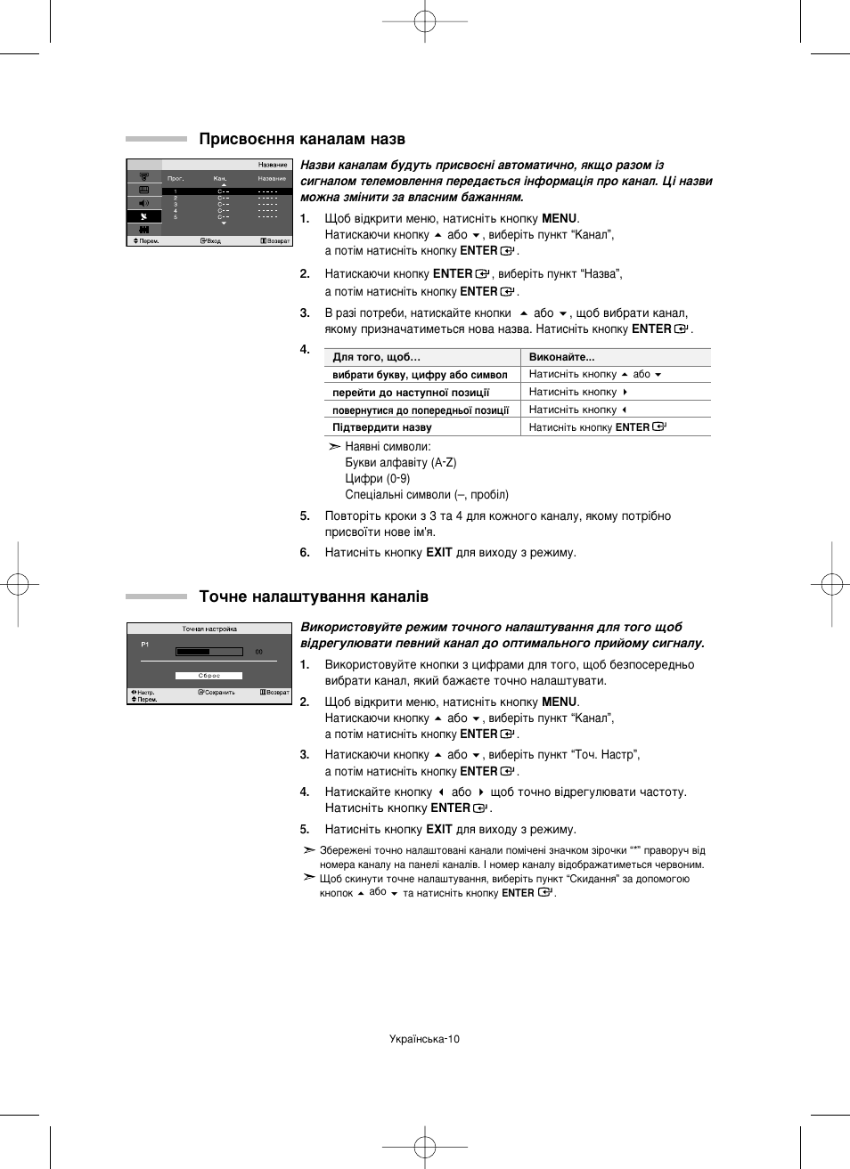 Илт‚óπììﬂ н‡м‡о‡п м‡б, Ну˜мв м‡о‡¯ъы‚‡ммﬂ н‡м‡о | Samsung LW15M23CP User Manual | Page 54 / 66