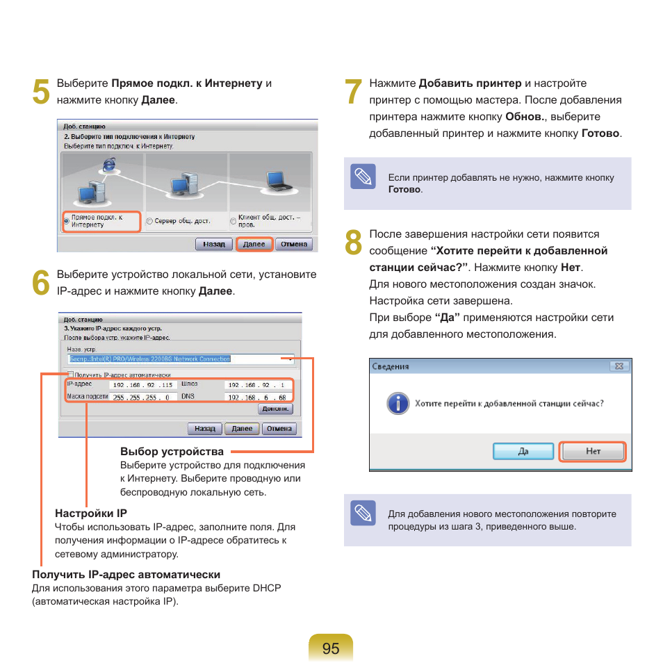 Samsung NP-G25 User Manual | Page 96 / 185