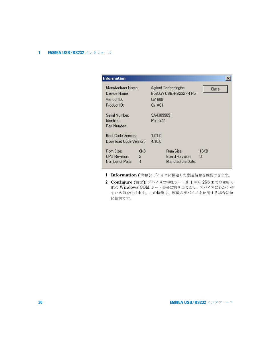 Agilent Technologies E5805A User Manual | Page 34 / 47