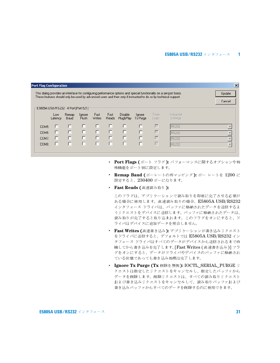 Agilent Technologies E5805A User Manual | Page 35 / 47