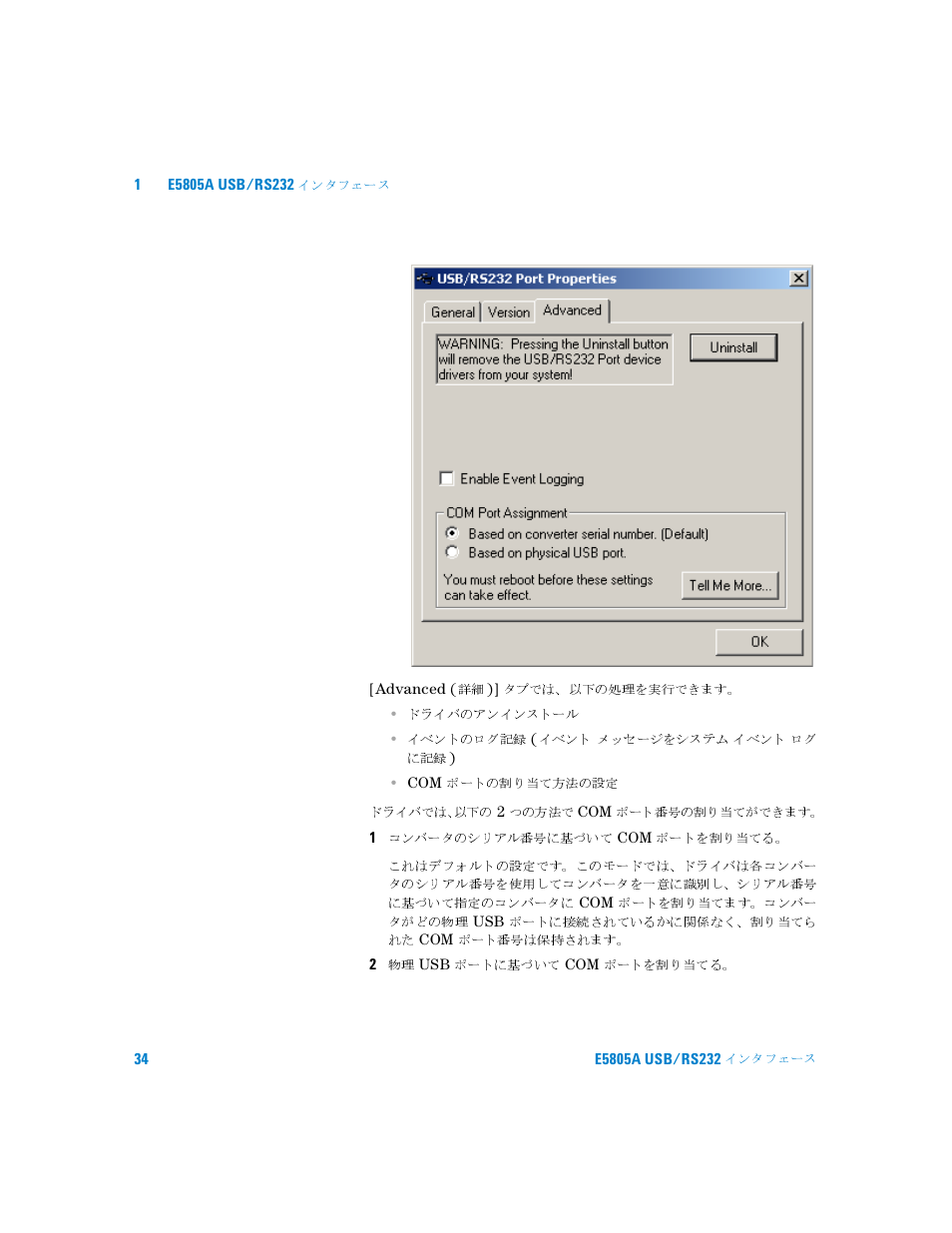 Agilent Technologies E5805A User Manual | Page 38 / 47