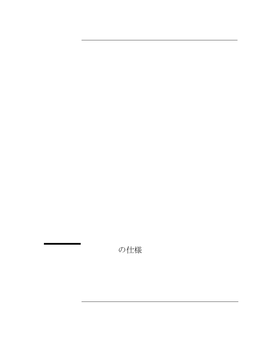 A e5805a の仕様 | Agilent Technologies E5805A User Manual | Page 43 / 47