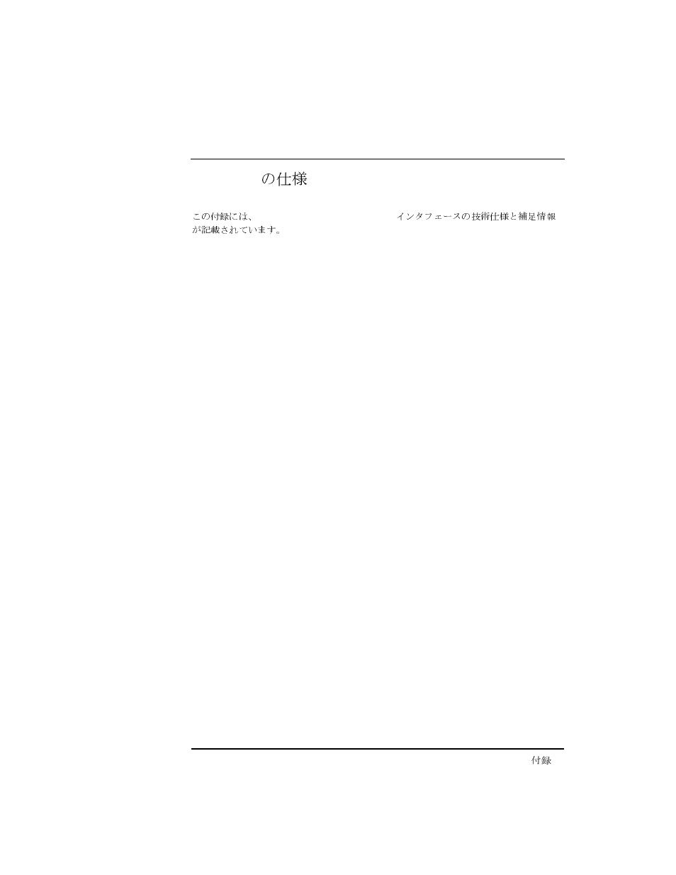 E5805a | Agilent Technologies E5805A User Manual | Page 44 / 47