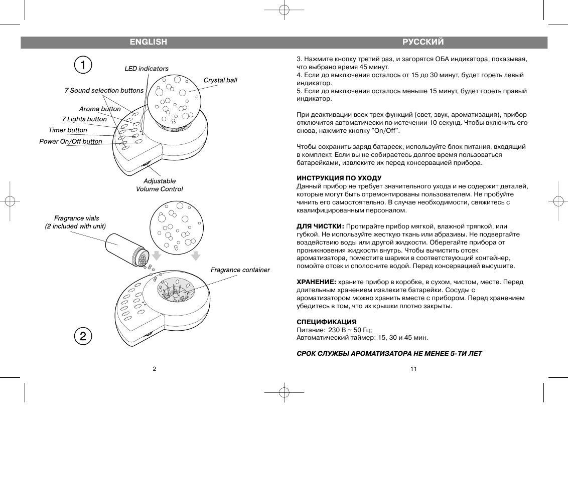 Vitek VT-1770 User Manual | Page 2 / 6