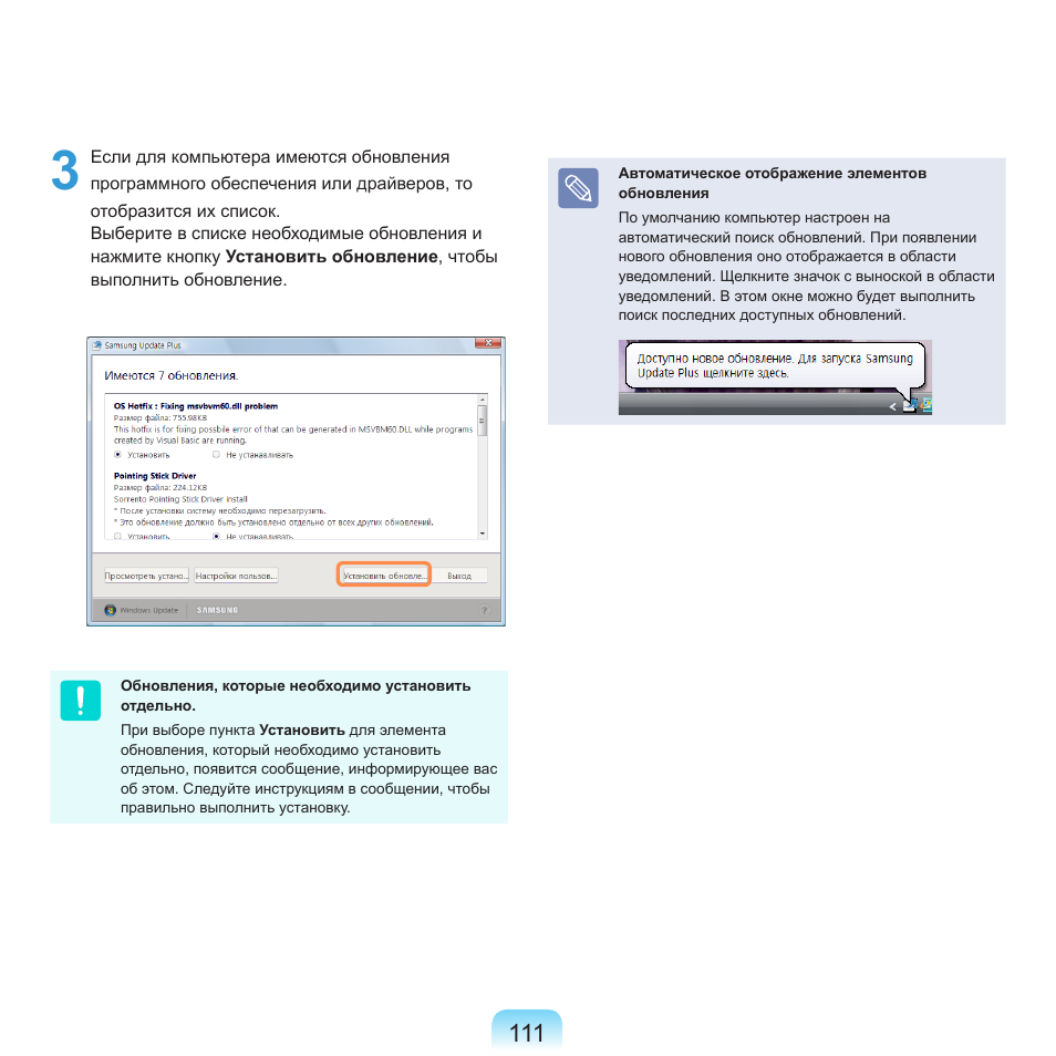 Samsung NP-R40P User Manual | Page 112 / 195