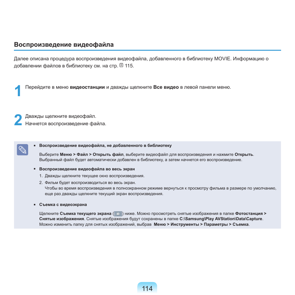 Samsung NP-R40P User Manual | Page 115 / 195