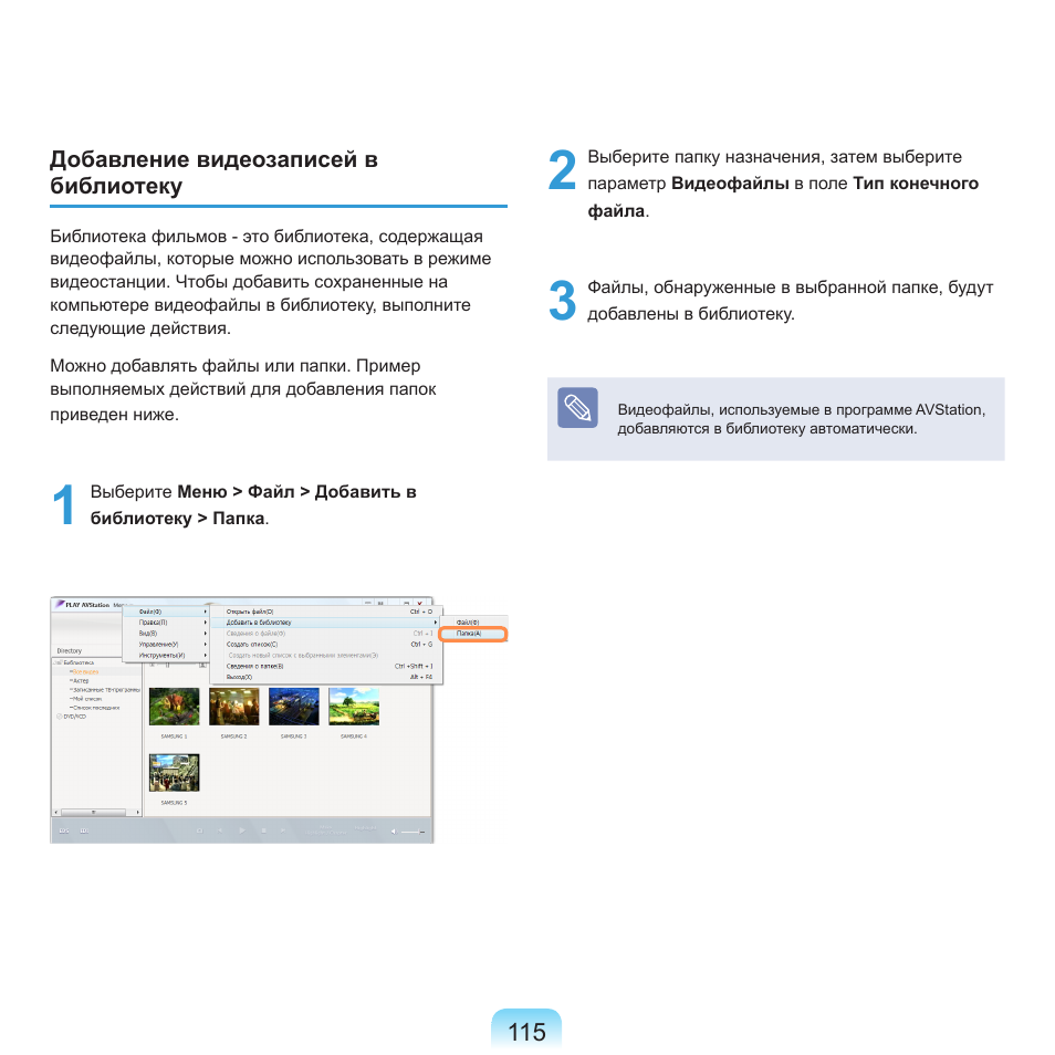 Samsung NP-R40P User Manual | Page 116 / 195