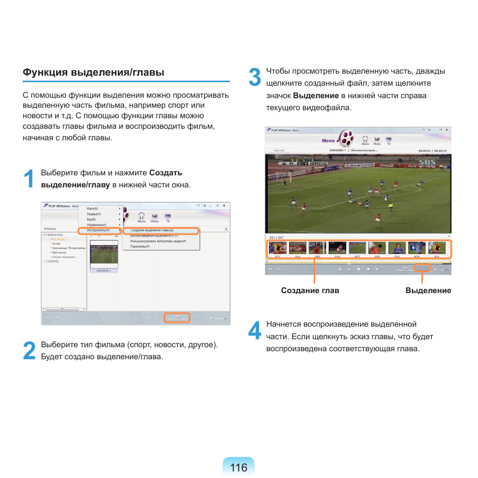 Samsung NP-R40P User Manual | Page 117 / 195