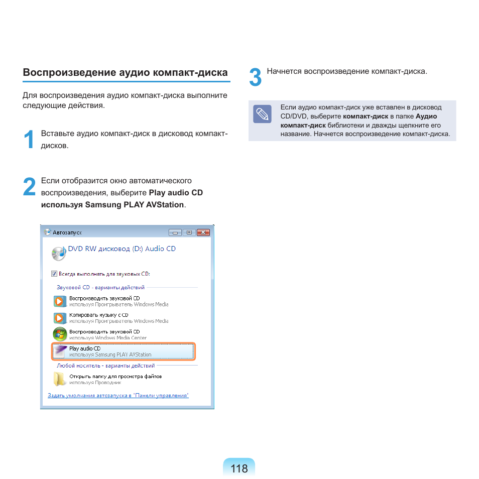 Samsung NP-R40P User Manual | Page 119 / 195