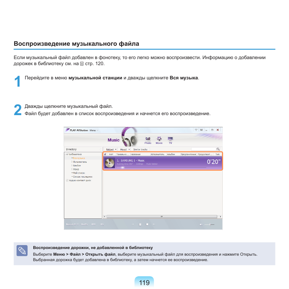 Samsung NP-R40P User Manual | Page 120 / 195