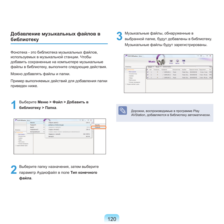 Samsung NP-R40P User Manual | Page 121 / 195