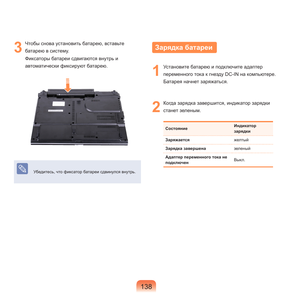 Зарядка батареи | Samsung NP-R40P User Manual | Page 139 / 195