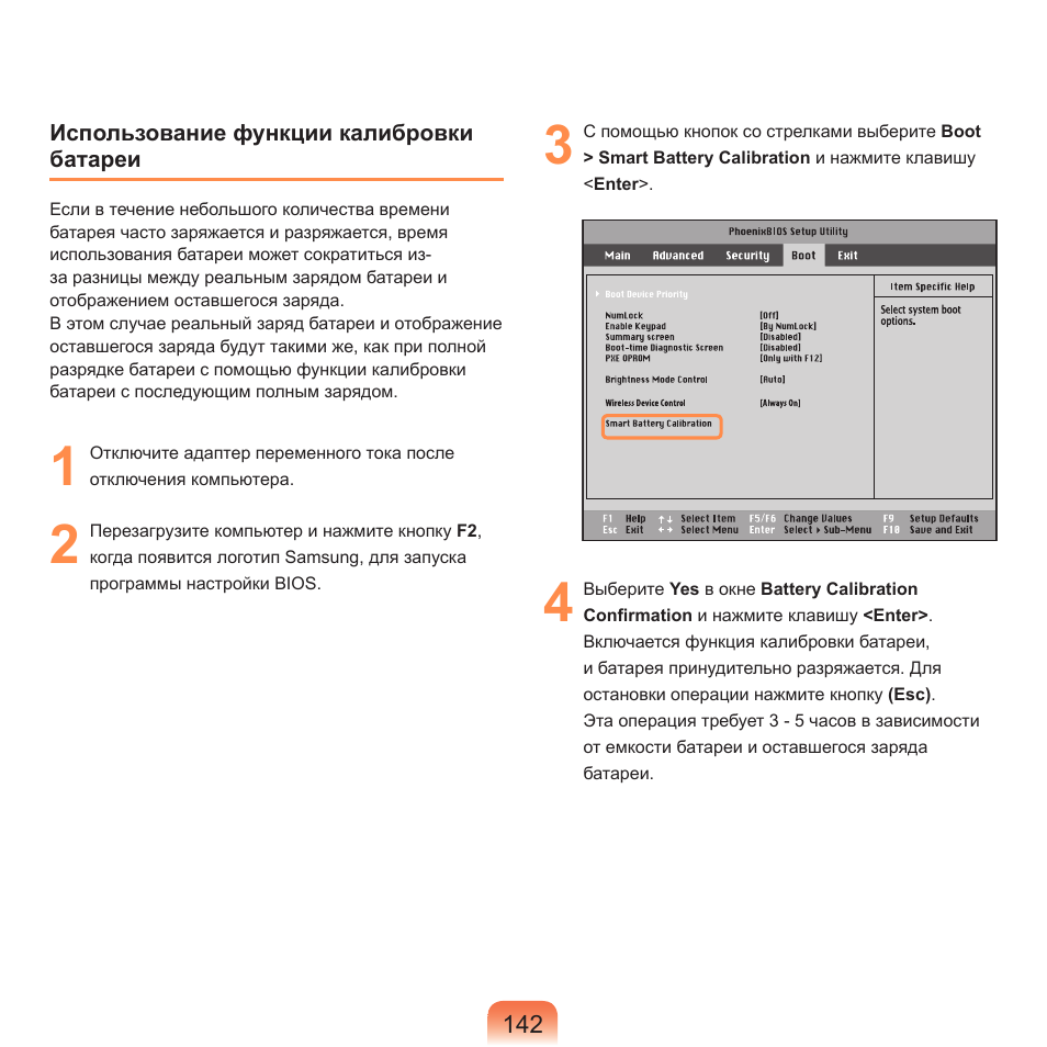 Samsung NP-R40P User Manual | Page 143 / 195