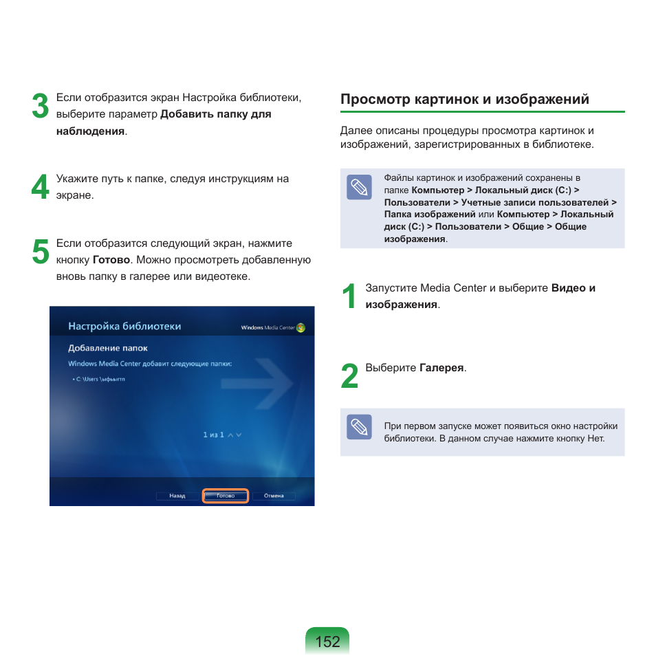 Samsung NP-R40P User Manual | Page 153 / 195