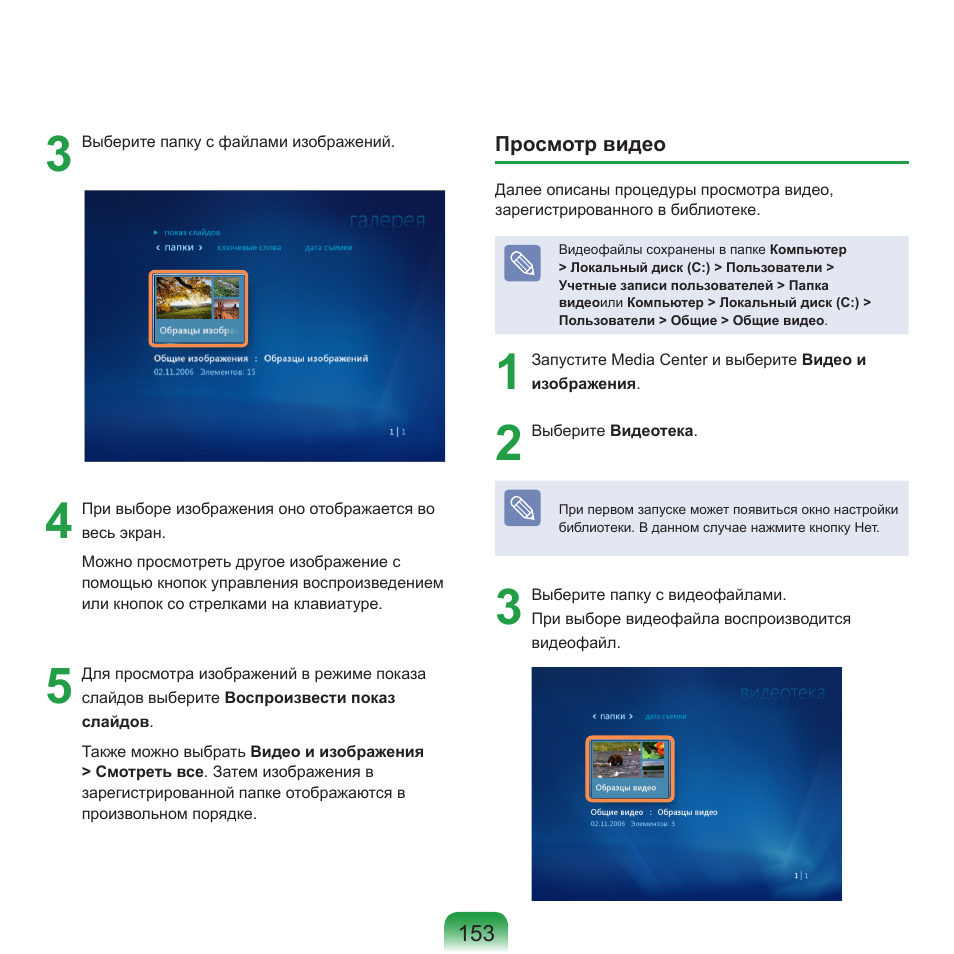 Samsung NP-R40P User Manual | Page 154 / 195