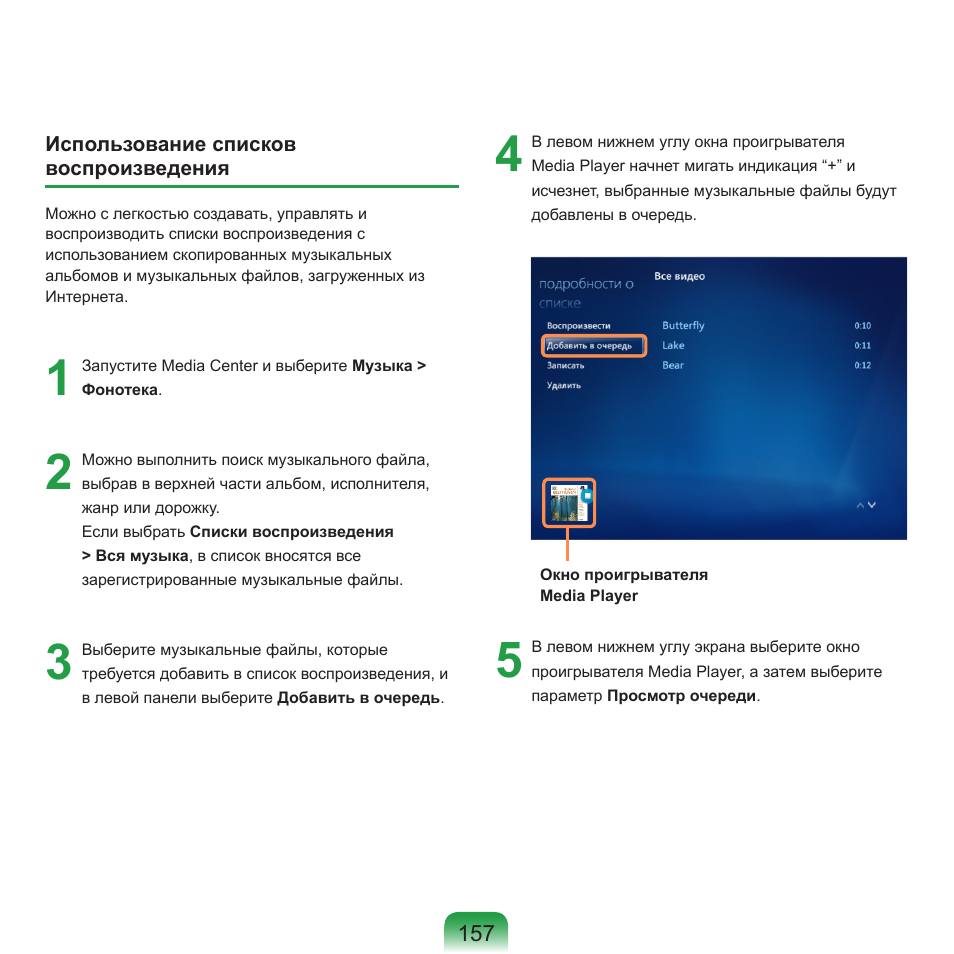 Samsung NP-R40P User Manual | Page 158 / 195