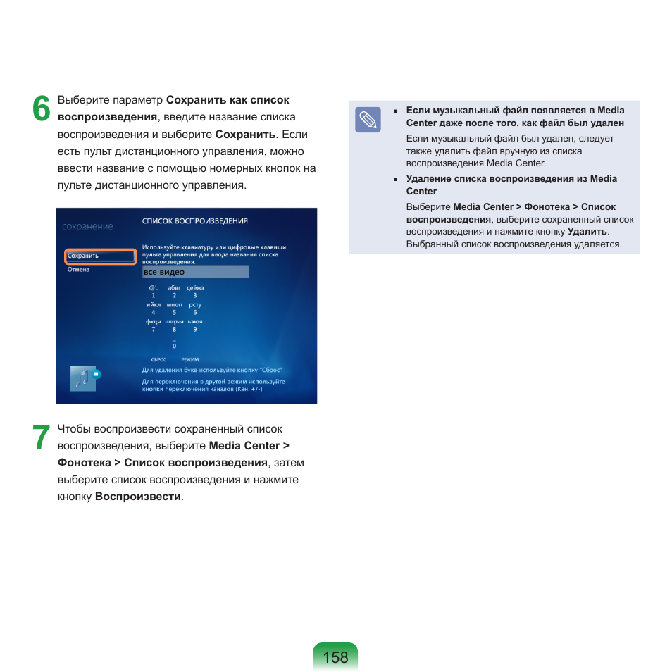 Samsung NP-R40P User Manual | Page 159 / 195