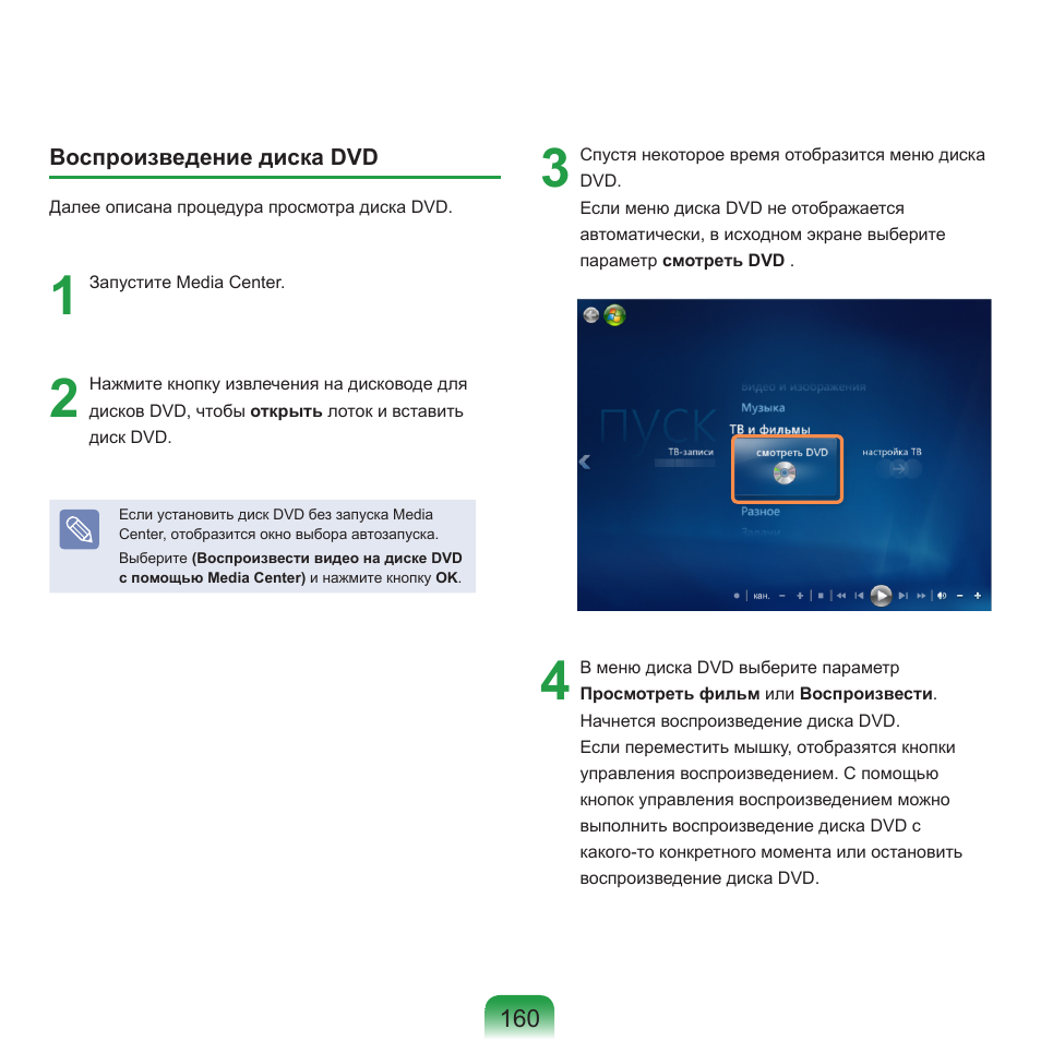 Samsung NP-R40P User Manual | Page 161 / 195