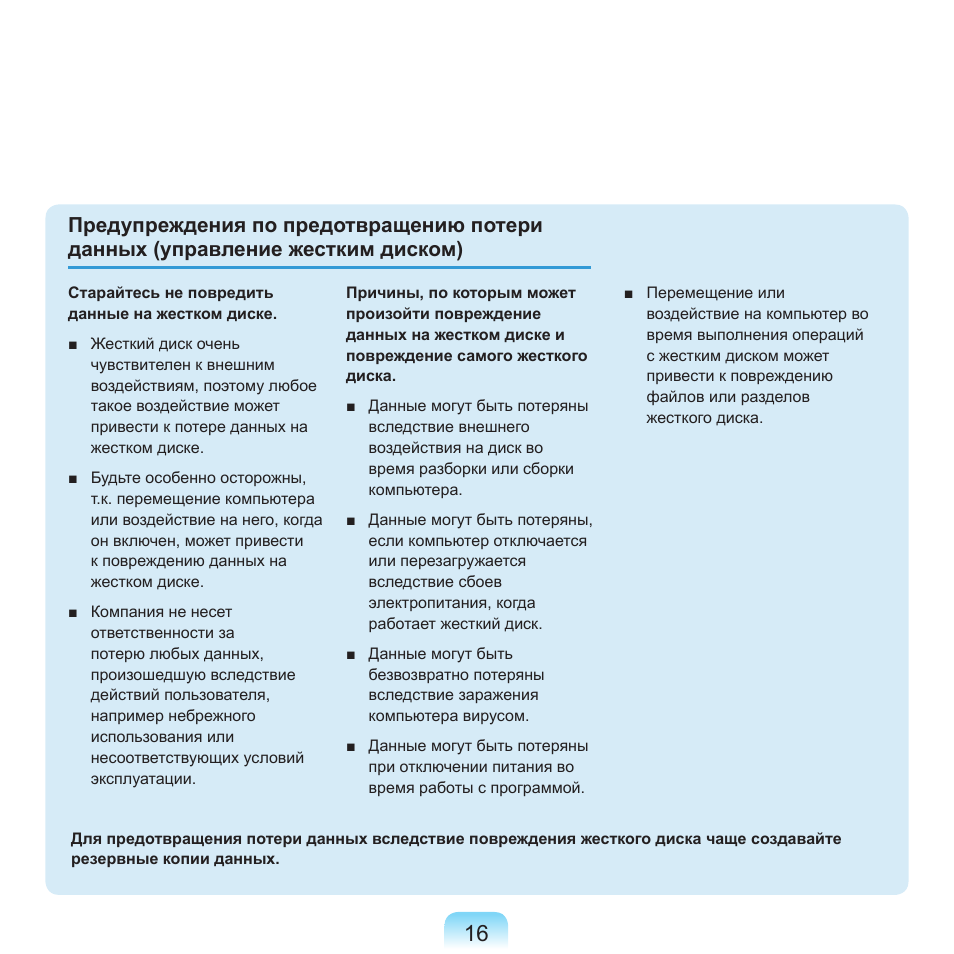 Samsung NP-R40P User Manual | Page 17 / 195