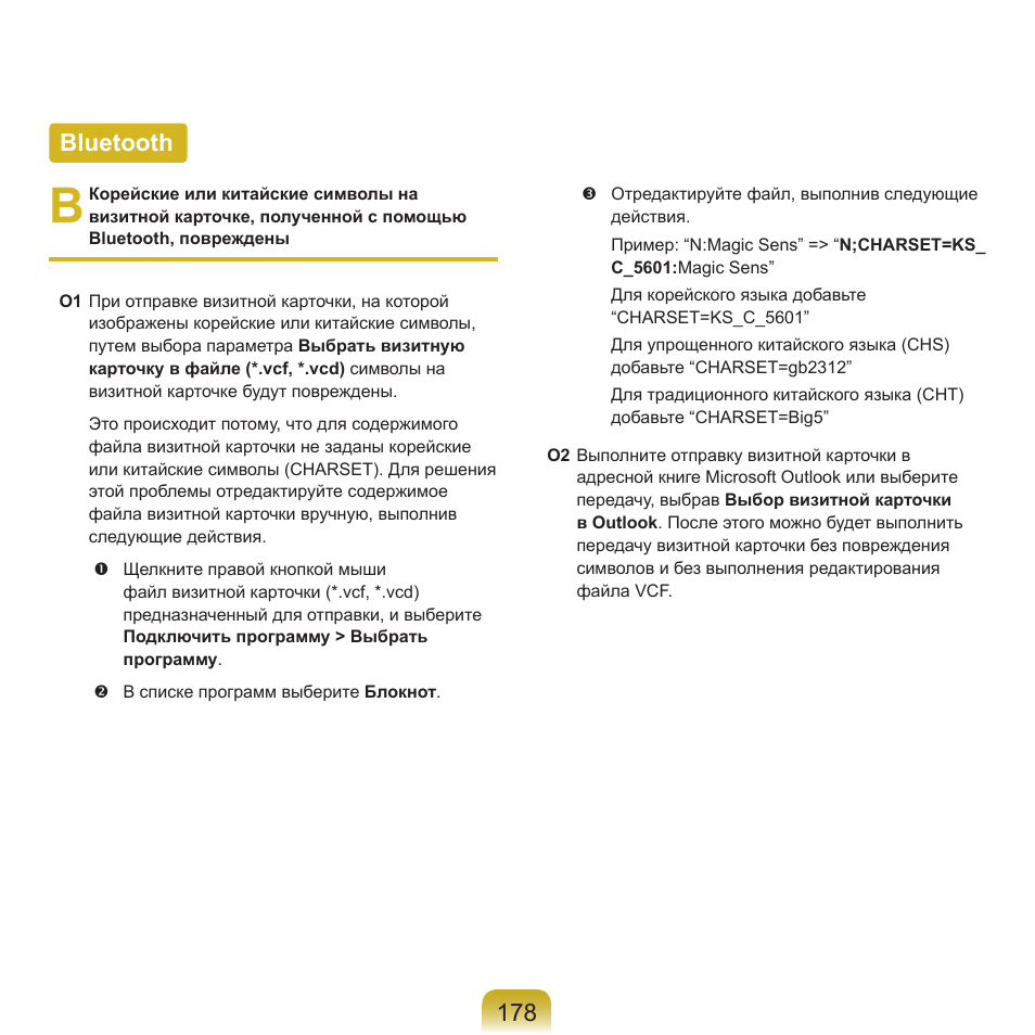 Bluetooth | Samsung NP-R40P User Manual | Page 179 / 195