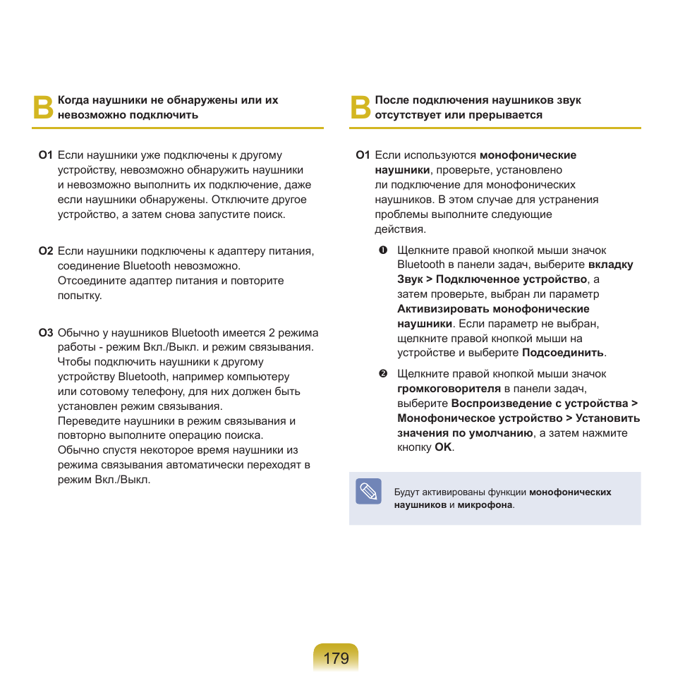 Samsung NP-R40P User Manual | Page 180 / 195