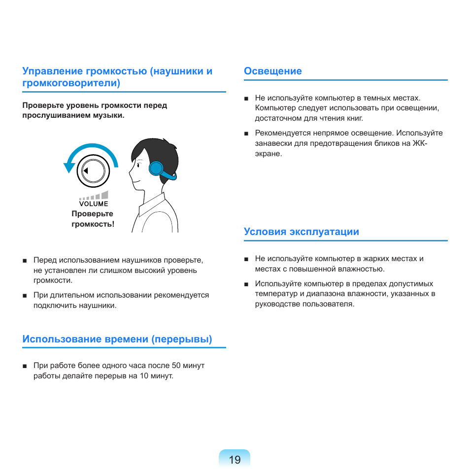 Samsung NP-R40P User Manual | Page 20 / 195