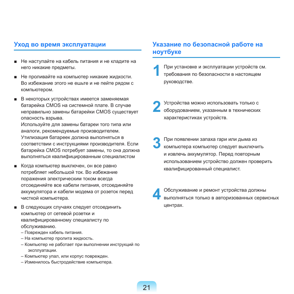 Samsung NP-R40P User Manual | Page 22 / 195