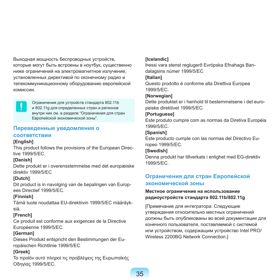 Samsung NP-R40P User Manual | Page 36 / 195